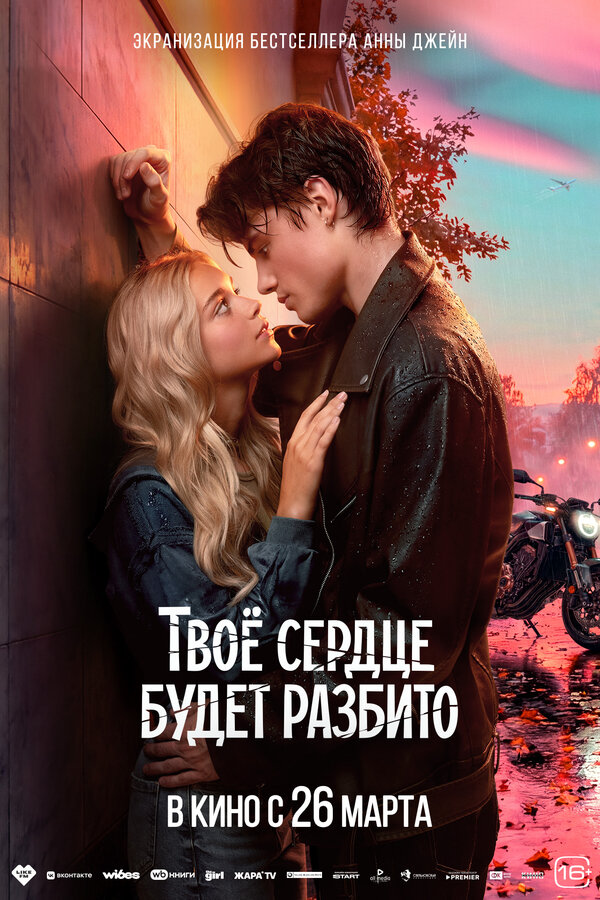 Постер сериала